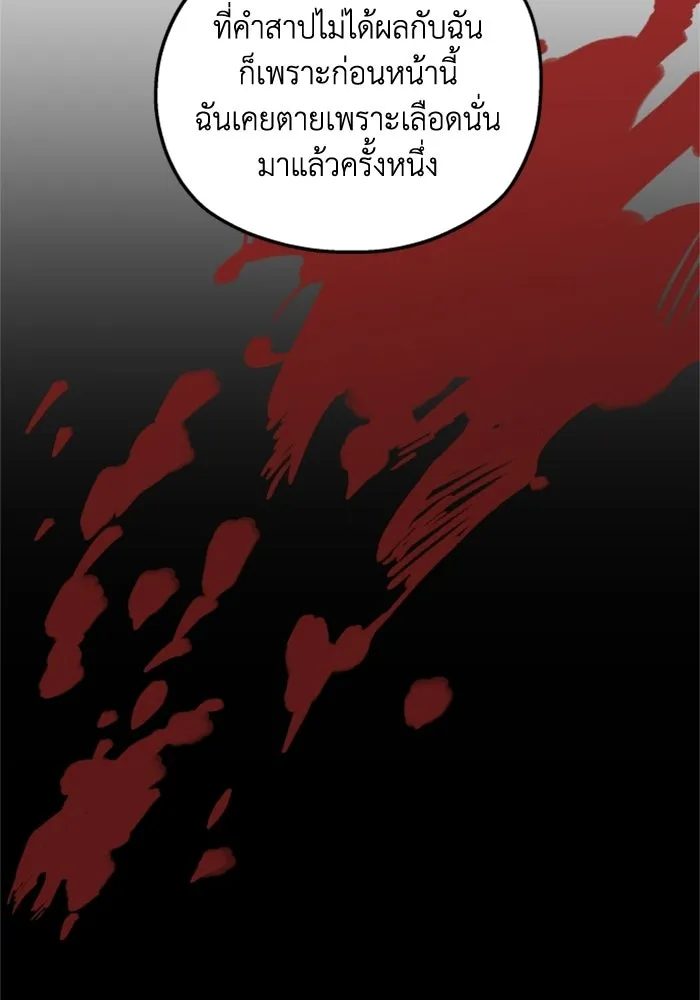 ครอบครัวสามีเห็นทีจะคลั่งรัก ตอนที่ 40 รูปที่ 95