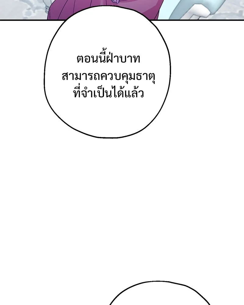 อนาคตพบรัก ตอนที่ 29 รูปที่ 26