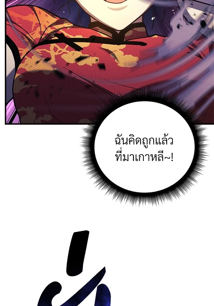 สัปดาห์นี้งดอัปตอนใหม่ ตอนที่ 71 รูปที่ 85