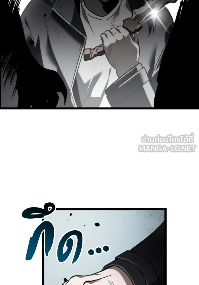 การแข่งขันของผู้เกิดใหม่ ตอนที่ 2 รูปที่ 105