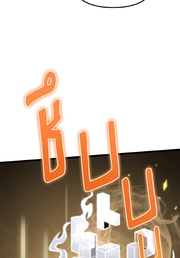 การแข่งขันของผู้เกิดใหม่ ตอนที่ 69 รูปที่ 49