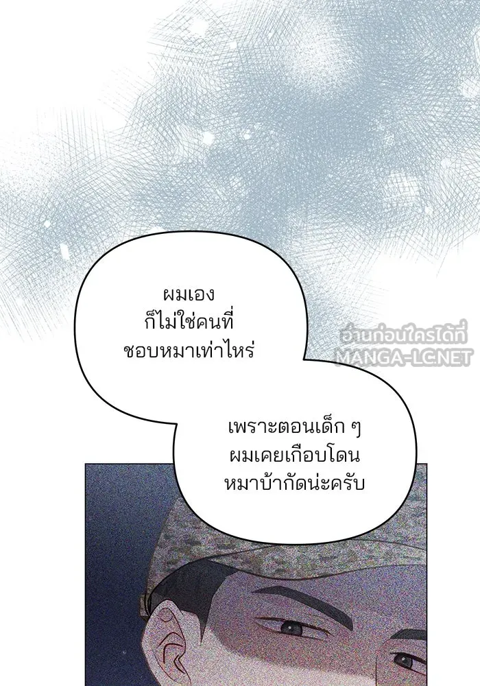 คู่มือคว้าหัวใจนายตัวร้าย ตอนที่ ตอนพิเศษ 1 รูปที่ 69