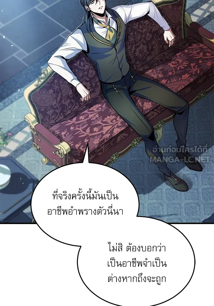 ศาสตราจารย์จำเป็นแห่งอะคาเดมี ตอนที่ 4 รูปที่ 54