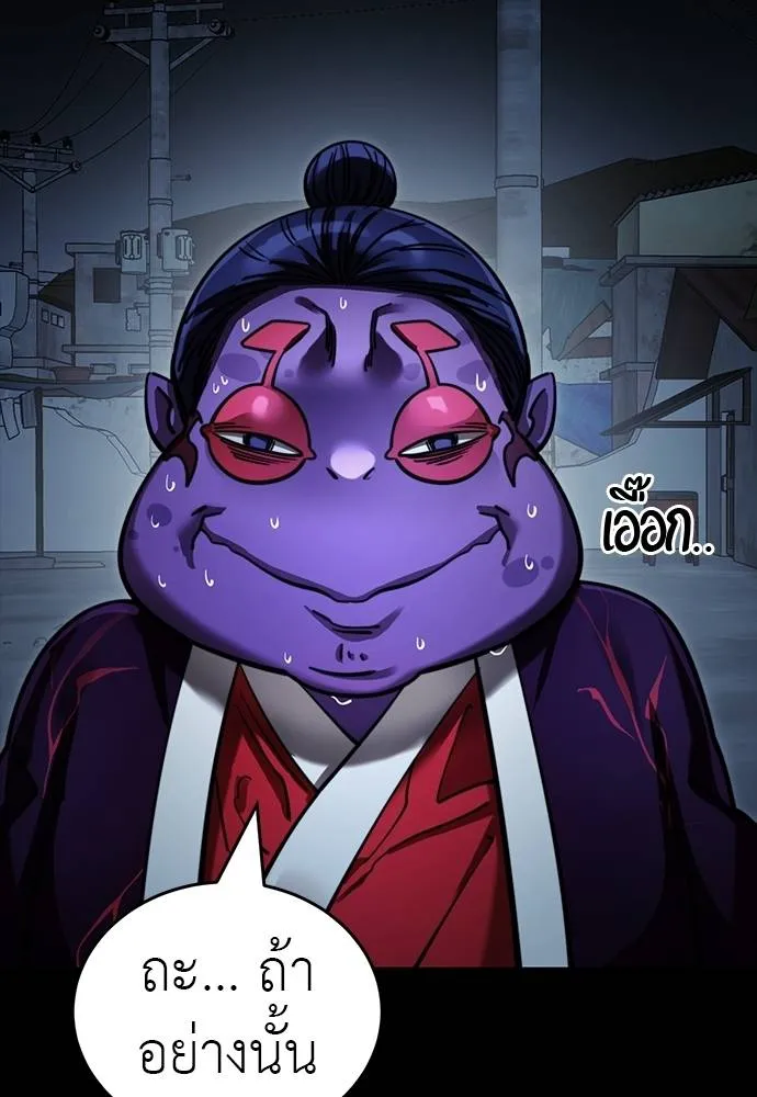 ยมราชลงทัณฑ์ ตอนที่ 58 รูปที่ 53