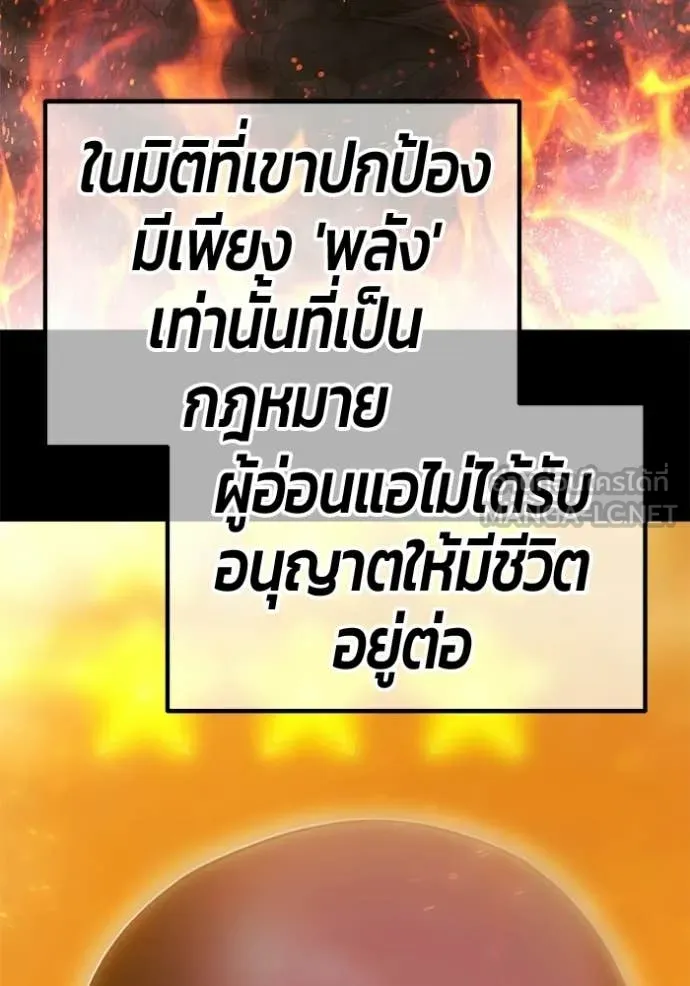 +99 ท่อนไม้ ตอนที่ 177 รูปที่ 314