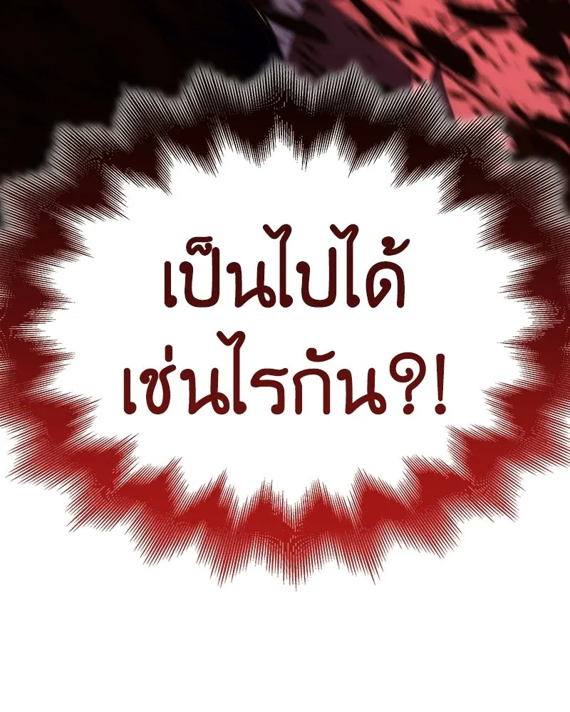 เกิดอีกทีเป็นว่าที่ประมุขลัทธิมาร ตอนที่ 140 รูปที่ 202