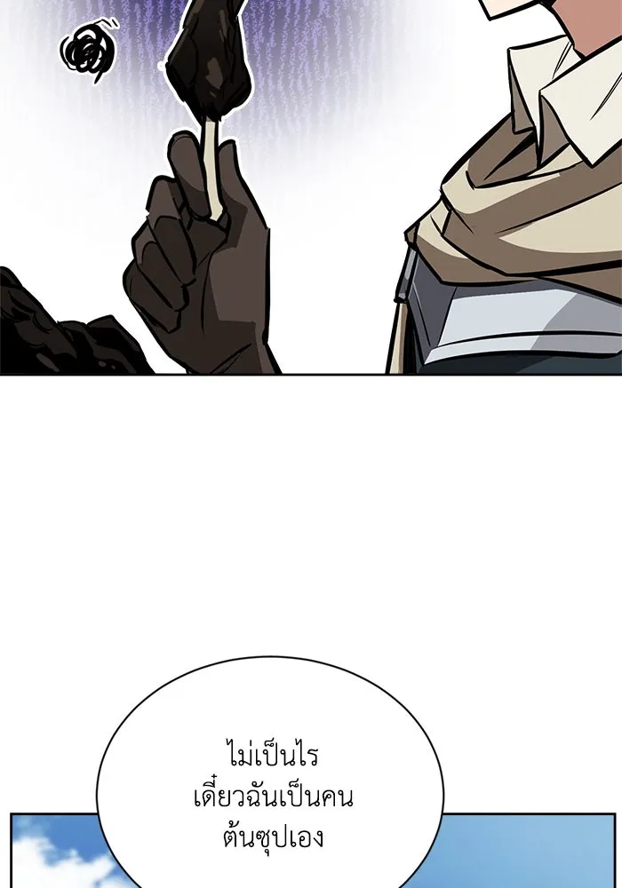 ชีวิตพลิกผันของลอร์ดผู้เกียจคร้าน ตอนที่ 76 เริ่มต้นการเดินทาง รูปที่ 52