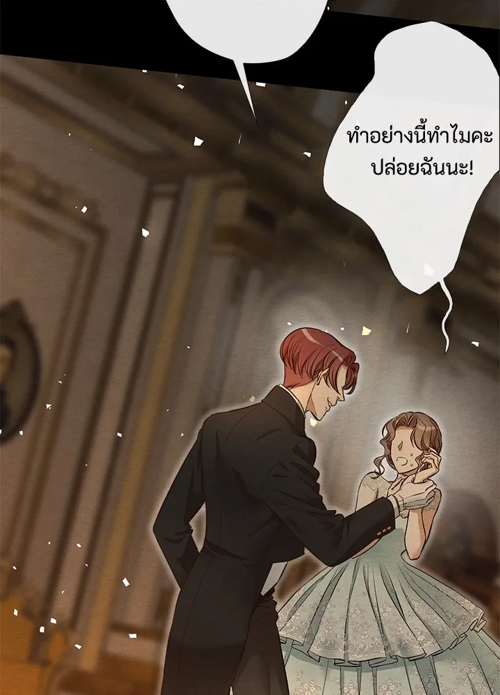 องค์ชายผู้อื้อฉาว ตอนที่ 17 รูปที่ 2