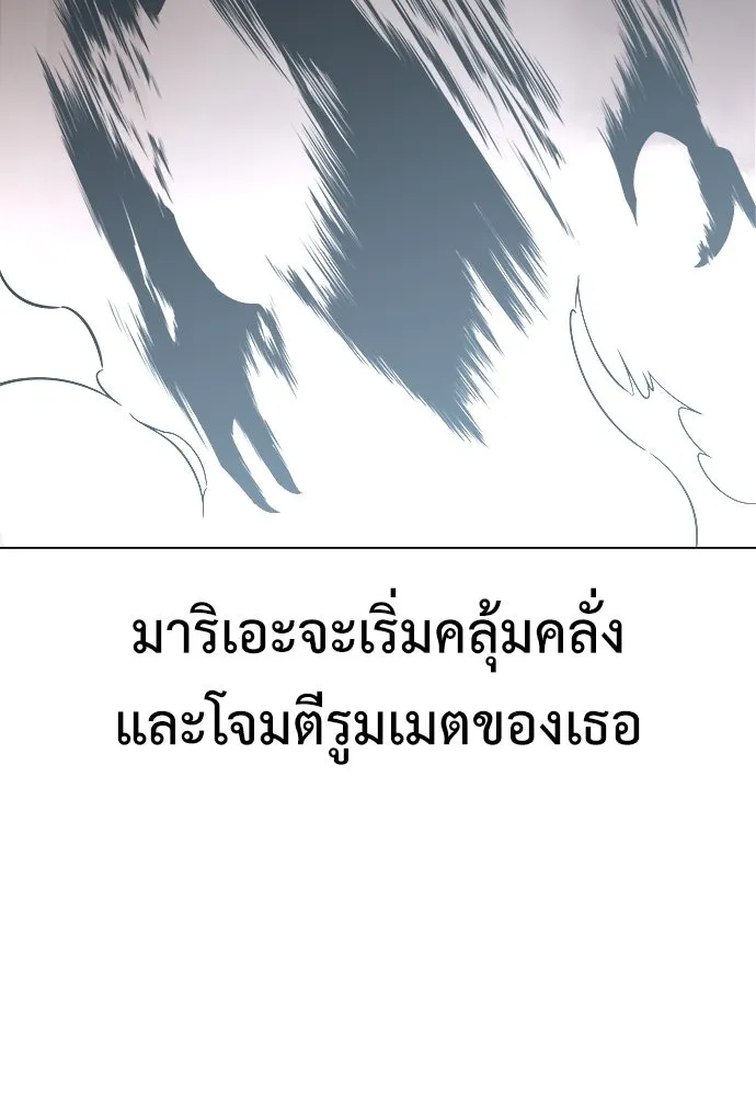 ไอ้เพลเยอร์นั่น ฉันฆ่ามันเอง ตอนที่ 11 รูปที่ 98