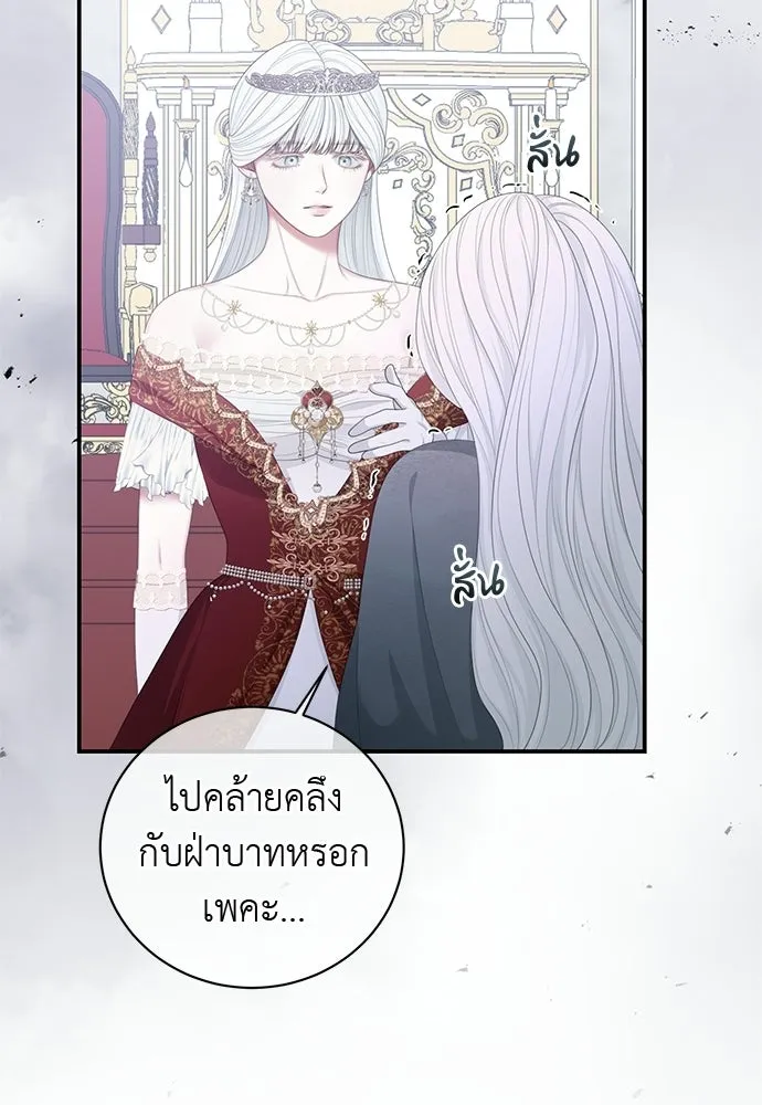 สาวใช้อย่างฉัน ขอเลือกหันหลังให้นาย ตอนที่ 39 รูปที่ 41