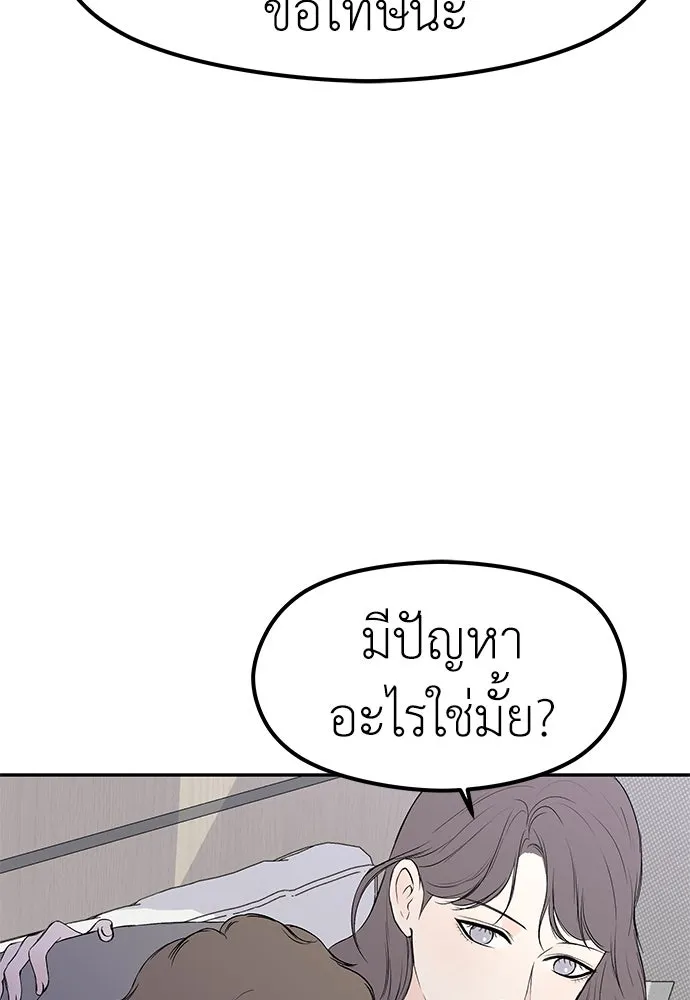 ถ่านไฟเราไม่เก่าเลย ตอนที่ 35 รูปที่ 65