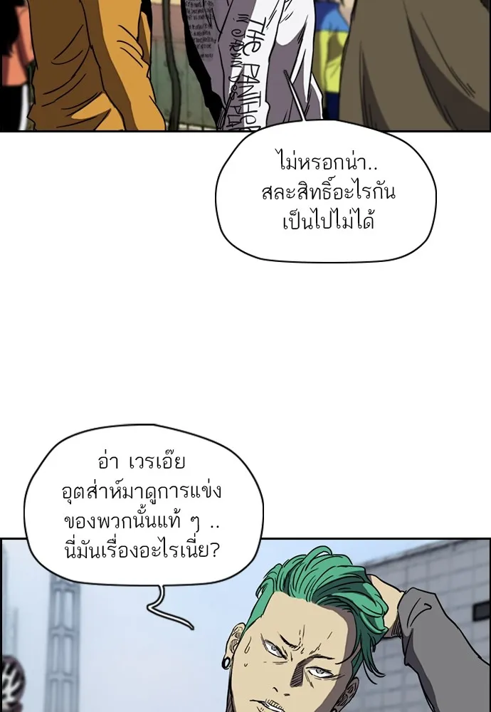 ปั่นสู้ฝันbrWind Breaker ตอนที่ 49 รูปที่ 53