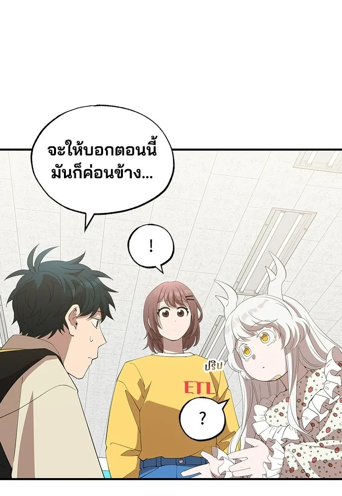 ร้านสะดวกซื้อต่างโลก ตอนที่ 22 รูปที่ 79