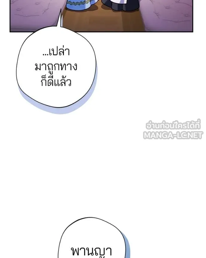 ถ้าเป็นนางร้าย ตอนที่ 42 รูปที่ 23