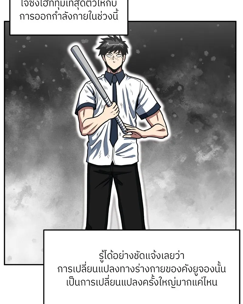 โรงเรียนสัตว์กินเนื้อ ตอนที่ 28 รูปที่ 10