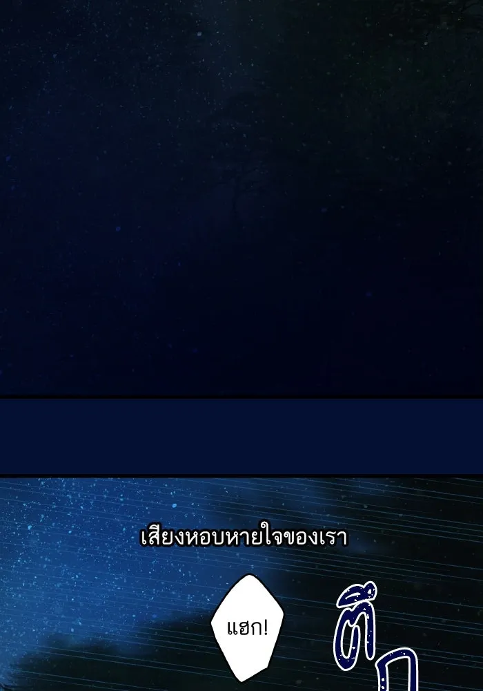 ฉันมันร้าย หรือเพราะโลกไม่น่ารัก ตอนที่ 201 รูปที่ 2