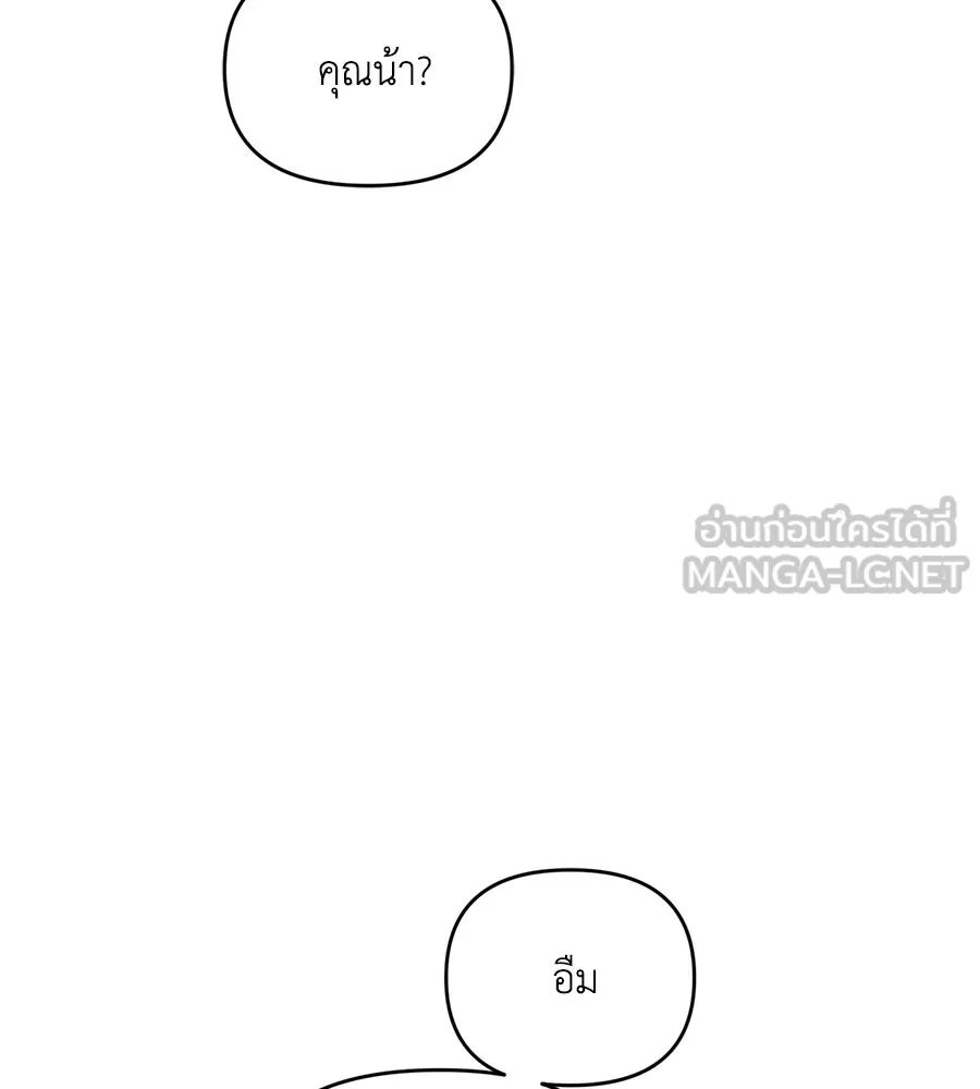 เพื่อนกันมันส์เกิน ตอนที่ 31 รูปที่ 57