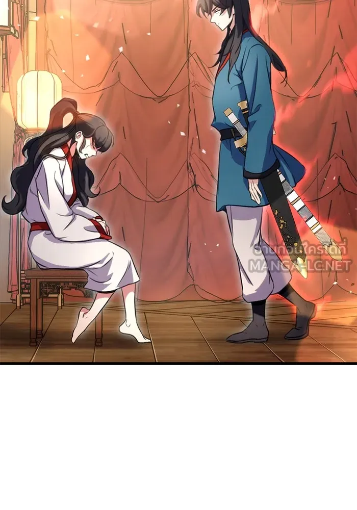 ดาบแห่งจักรพรรดิ ตอนที่ 18 รูปที่ 60