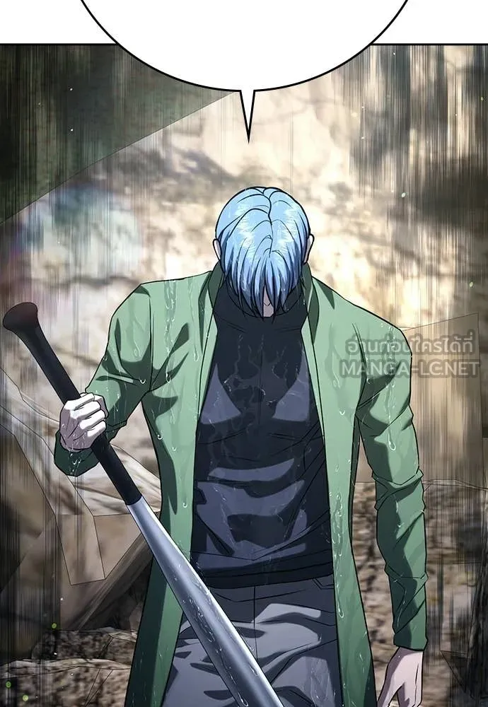 คูเซรา ตอนที่ 55 รูปที่ 241