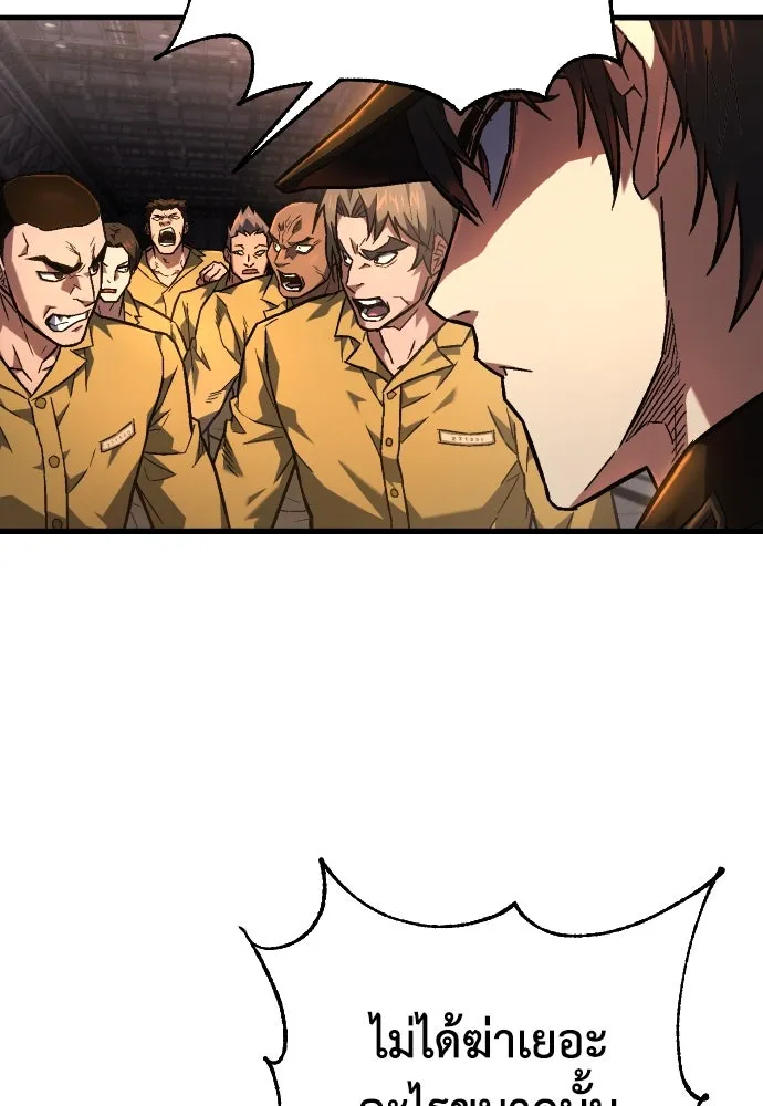 เพชฌฆาตลงทัณฑ์ ตอนที่ 2 รูปที่ 10
