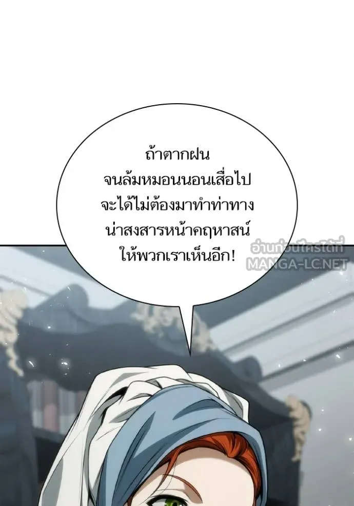 ชาตินี้น้องขอ ตอนที่ 182 รูปที่ 120