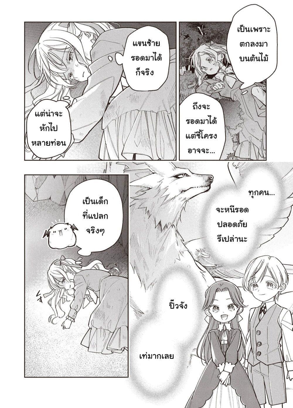 Manga-lc-com อ่านมังงะ อ่านการ์ตูน ออนไลน์ ฟรี Koushaku-ke no Aisare Nise Youjo ตอนที่ 1 2 3 4 5 6 7 8 9 10 11 12 13 14 ฟรี ไม่มีโฆษณา Manga-lc - อ่าน มังงะ อ่าน การ์ตูน ออนไลน์ อ่านมังงะ ฟรี