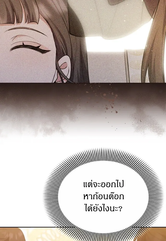 ข้าเนี่ยนะเป็นพระสนม ตอนที่ 93 ไม่รู้ว่าเป็นความฝันหรือภาพมาย รูปที่ 91