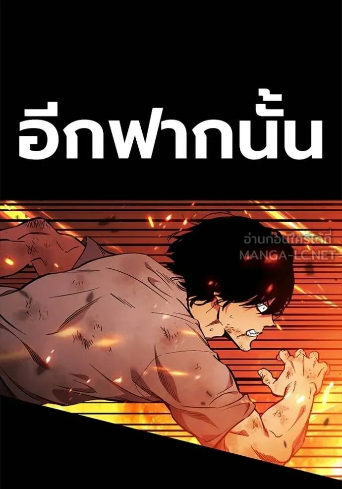 มหาสงครามคนแกร่ง ตอนที่ 48 รูปที่ 21