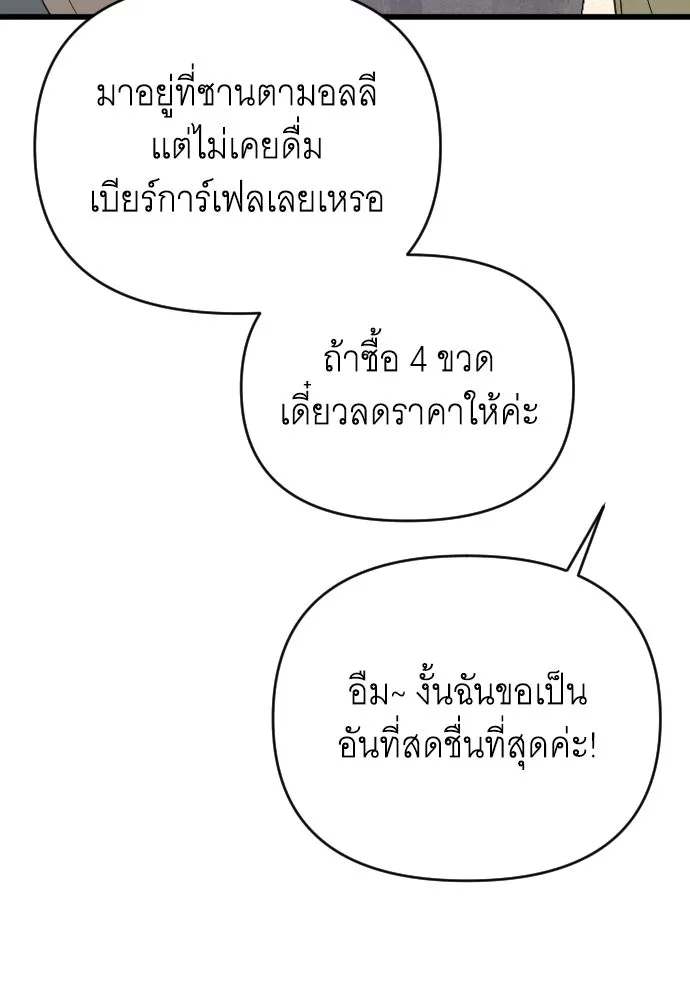 จำเลยหัวใจ ตอนที่ 79 รูปที่ 71