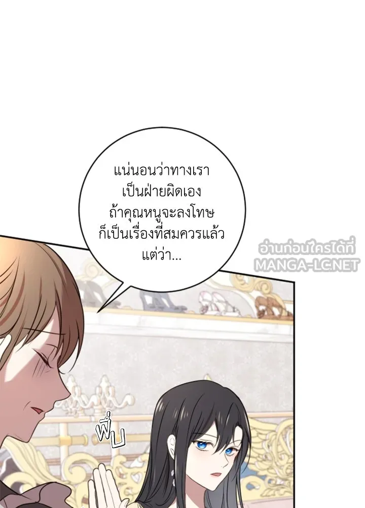 ตัวร้ายอย่างฉันขออยู่อย่างสงบ ตอนที่ 7 รูปที่ 30