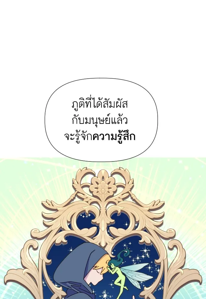 นักเล่นแร่แปรธาตุสายเปย์ ตอนที่ 13 รูปที่ 65