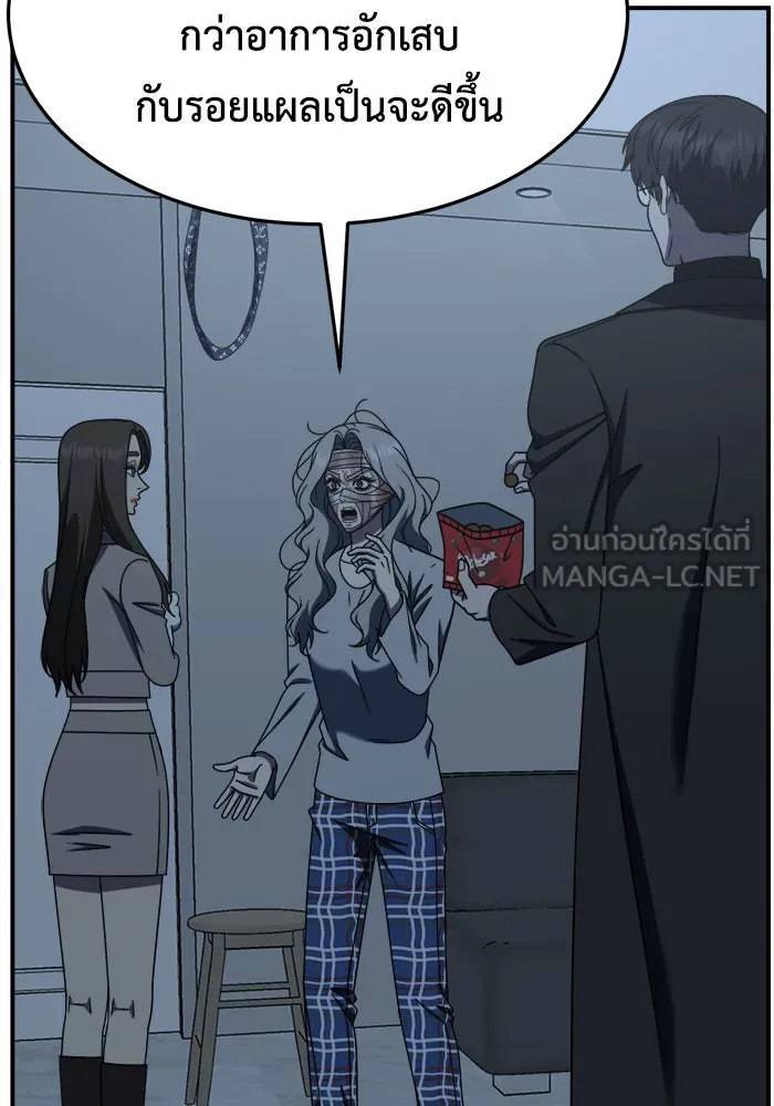 ช่วยเปลี่ยนฉันที ตอนที่ 224. ซีซัน 2 โจเยบิน 6 รูปที่ 135