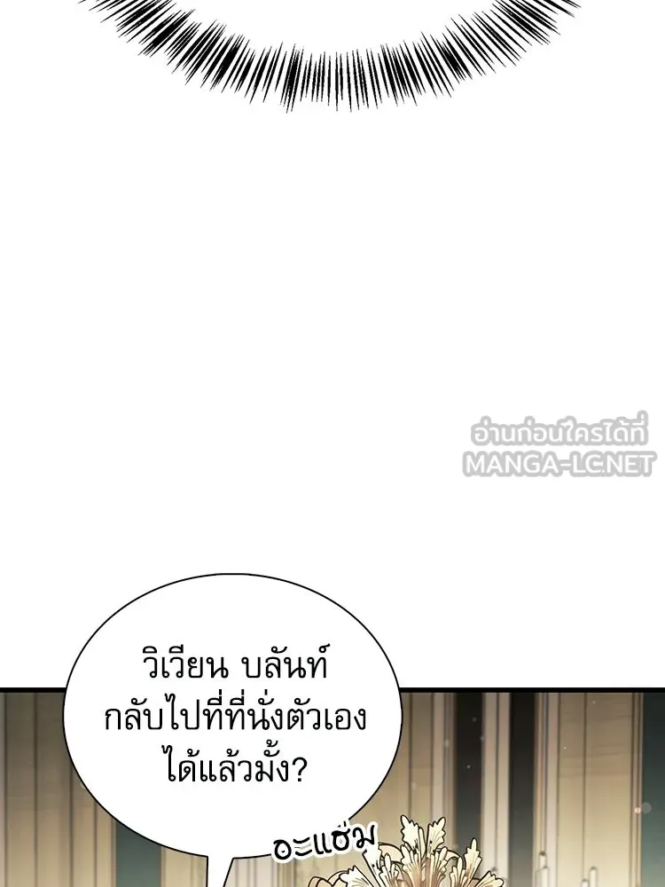 หยุดนะจอมมาร ฮีโร่ล้อมไว้หมดแล้ว ตอนที่ 25 พยายามหนี รูปที่ 6
