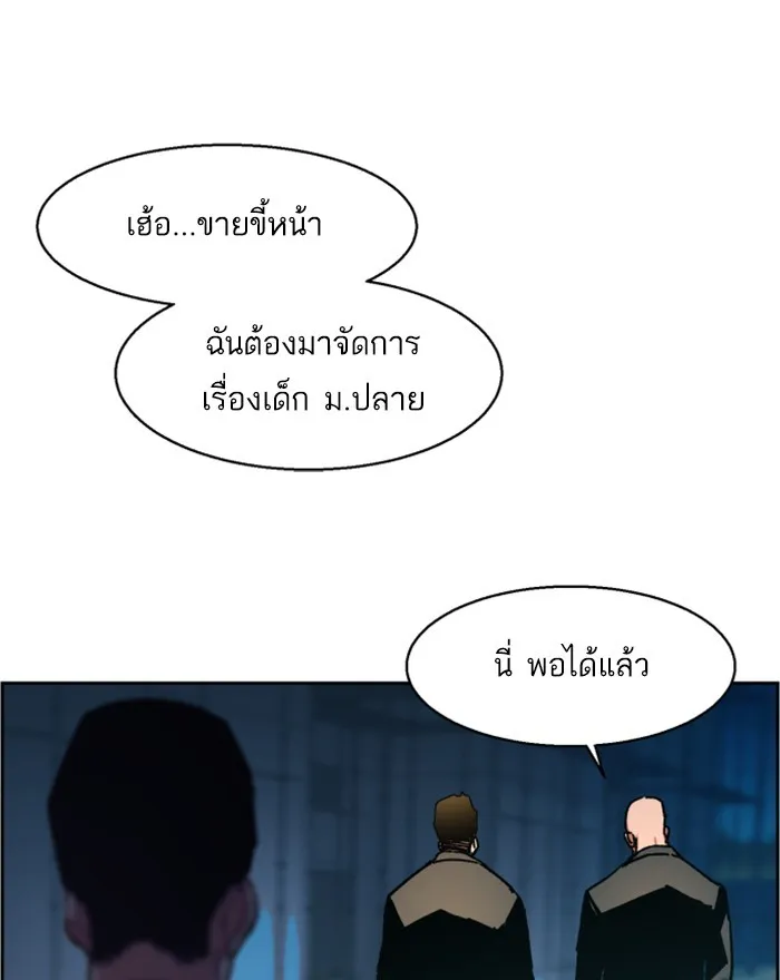 พี่ชายสายบอดี้การ์ด ตอนที่ 8 รูปที่ 41