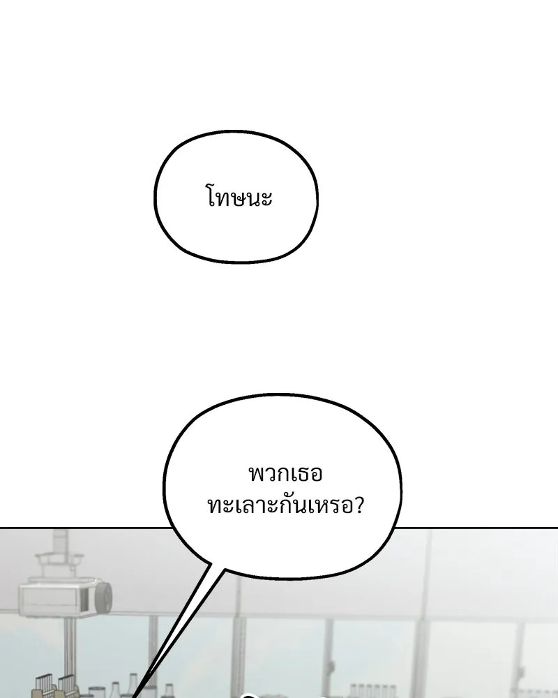 Pyramid Game เกมพีระมิด ตอนที่ 69 รูปที่ 65