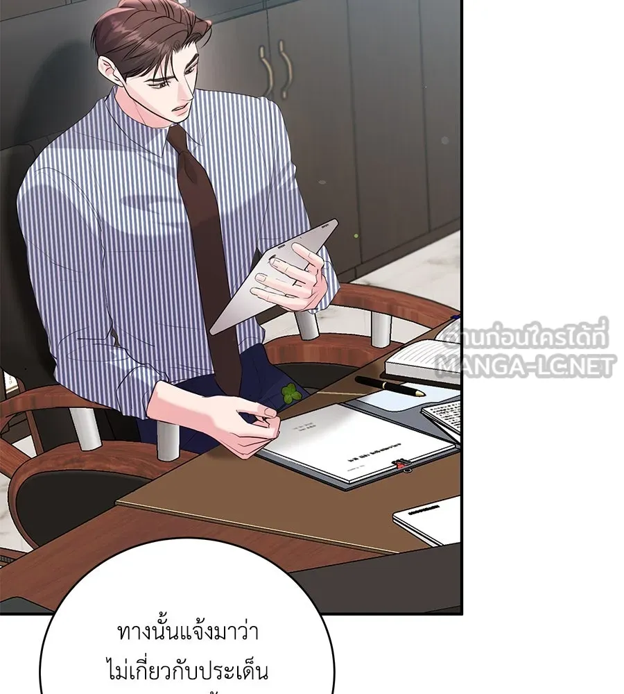 คิมหันต์นิรันดร ตอนที่ 44 รูปที่ 72