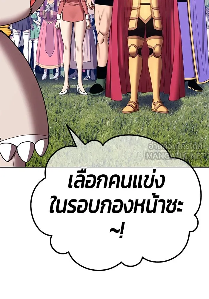 +99 ท่อนไม้พร้อมบวก ตอนที่ 26 เริ่มทัวร์นาเมนต์! (1) รูปที่ 99