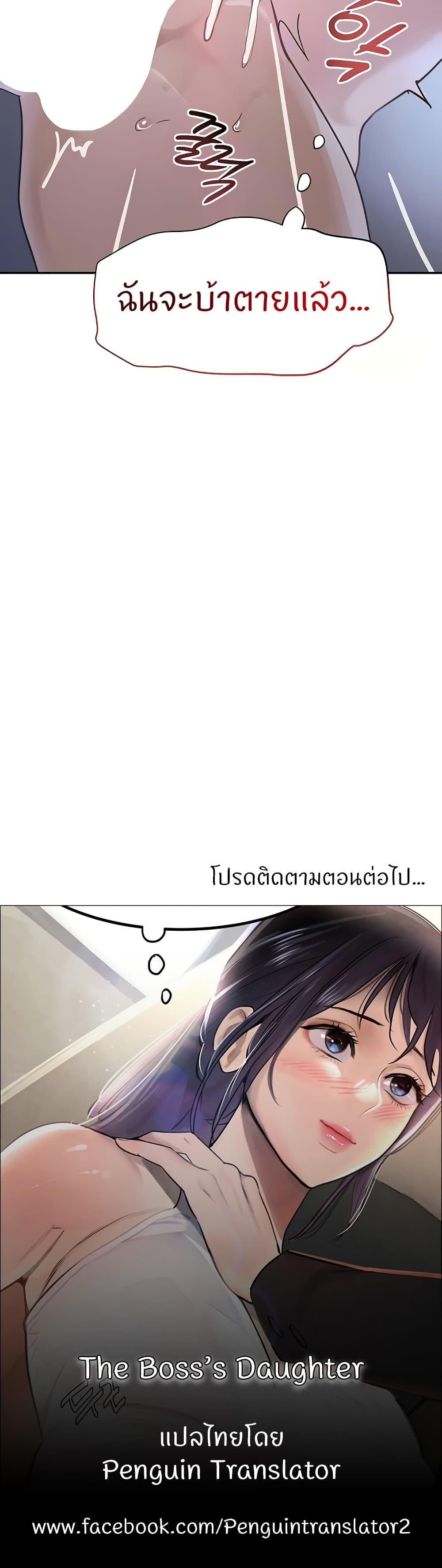 Doujin-Lc- อ่าน โดจิน มังฮวา เกาหลี ญี่ปุ่น จีน แปลไทย The Boss’s Daughter ตอนที่ 1 2 3 4 5 6 7 8 9 10 11 12 13 14 ฟรี ไม่มีโฆษณา อ่าน โดจิน Manhwa เกาหลี ญี่ปุ่น จีน เรามีครบ คัดมาให้เน้นๆ โดจิน 18+ รับประกันความฟินโดย  Doujin Lc