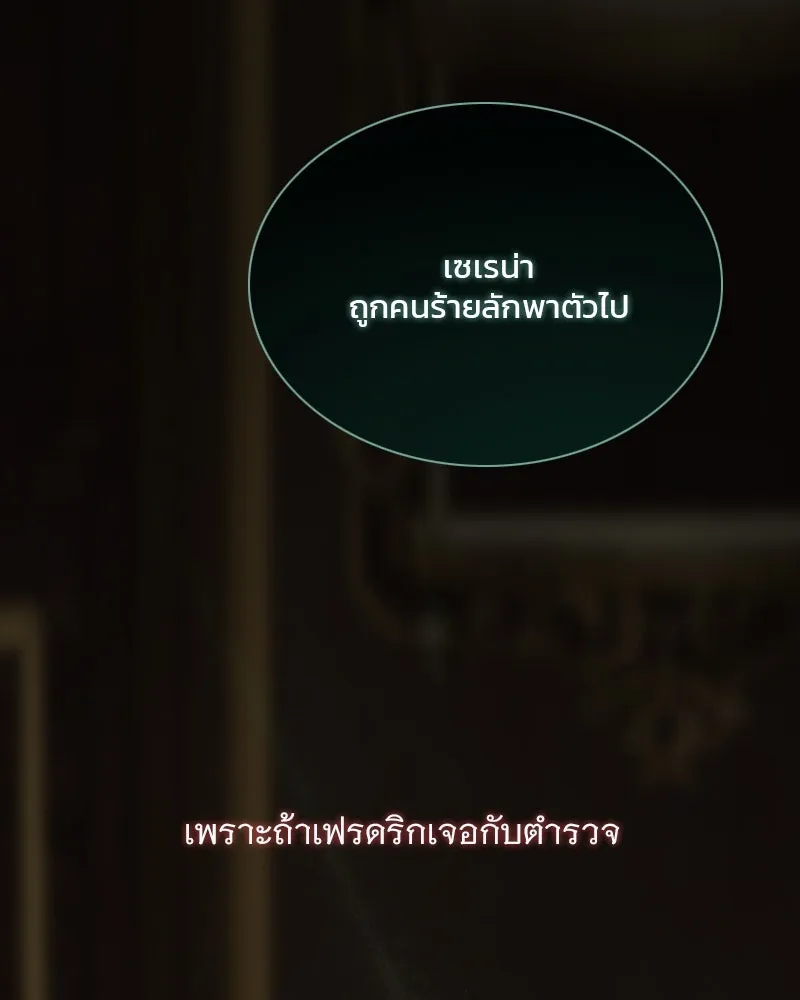 เซเรน่า ตอนที่ 97 รูปที่ 125