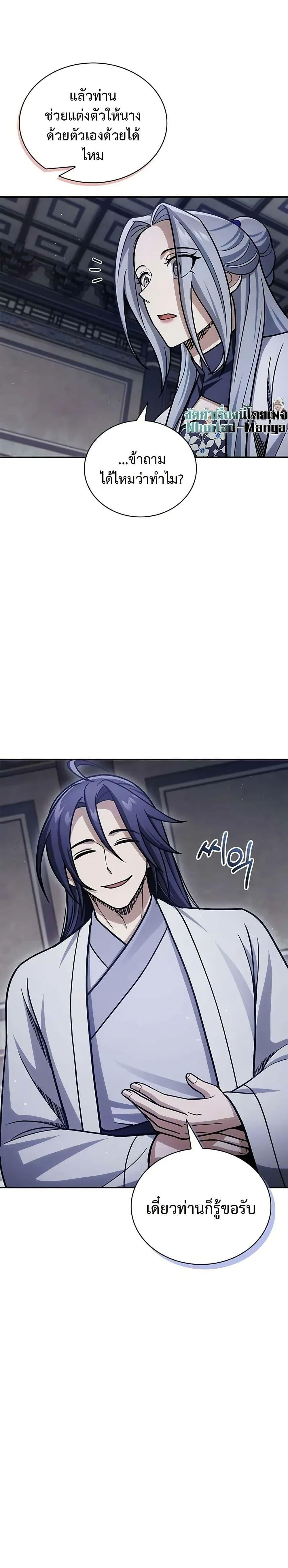 Manga-lc-com อ่านมังงะ อ่านการ์ตูน ออนไลน์ ฟรี Heavenly Grand Archive’s Young Master ตอนที่ 1 2 3 4 5 6 7 8 9 10 11 12 13 14 ฟรี ไม่มีโฆษณา Manga-lc - อ่าน มังงะ อ่าน การ์ตูน ออนไลน์ อ่านมังงะ ฟรี