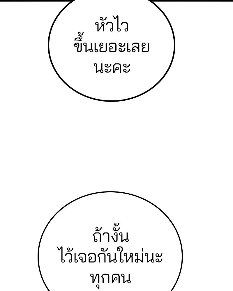 Player ตอนที่ 181 รูปที่ 47