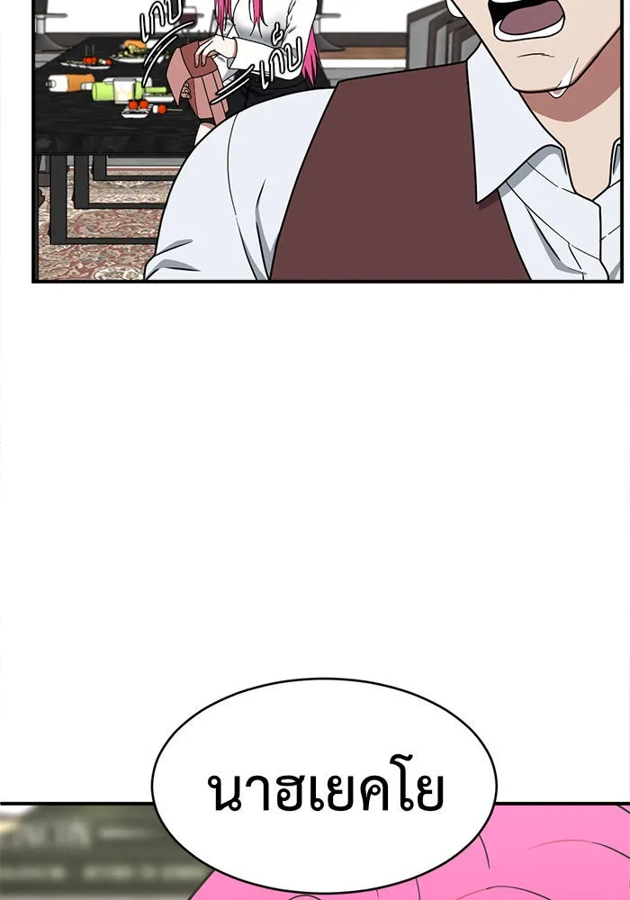 ช่วยเปลี่ยนฉันที ตอนที่ 135. ฮานายอง 8 รูปที่ 91