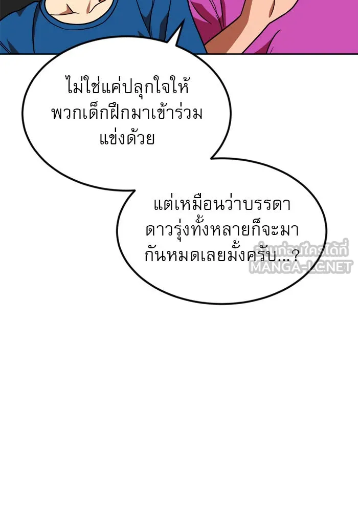 Double Click ตอนที่ 68 รูปที่ 45