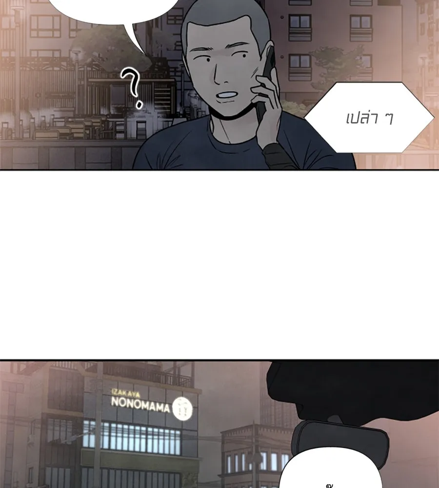 เหตุผลของคนไม่อยากอยู่ ตอนที่ 47 รูปที่ 14