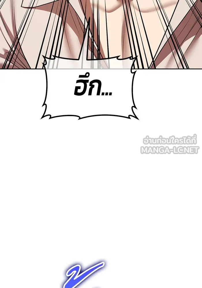 +99 ท่อนไม้พร้อมบวก ตอนที่ 61 ดิเมนชันอีตเตอร์ (9) รูปที่ 141