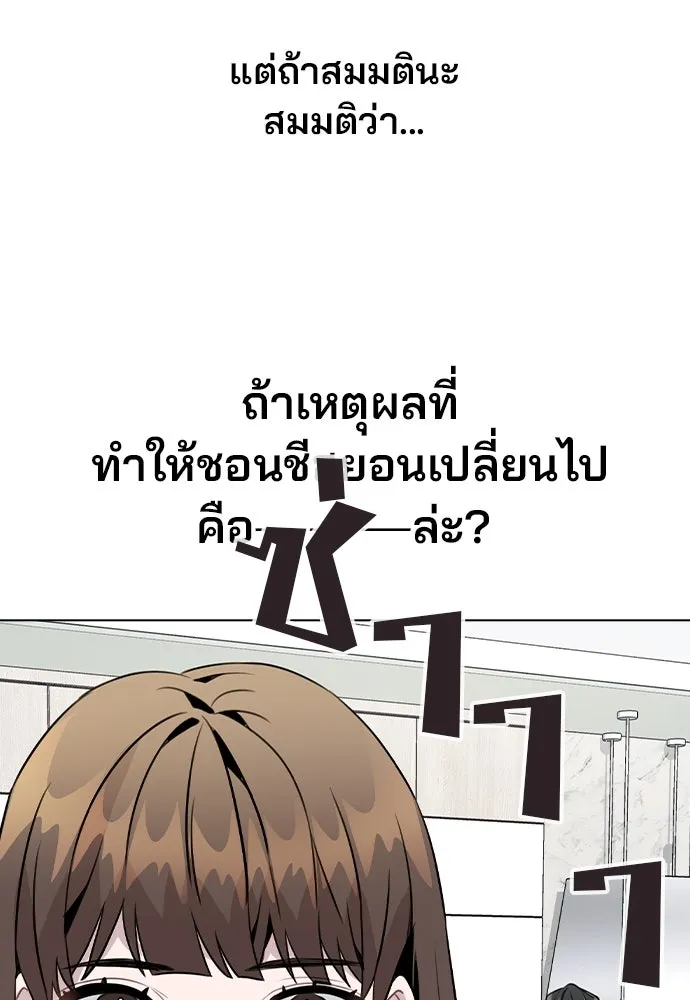 รักผิดแผน ตอนที่ 25 รูปที่ 79