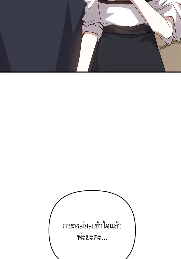 เกิดใหม่คราวนี้ ขอเป็นคนดีดูสักครั้ง ตอนที่ 99 รูปที่ 47