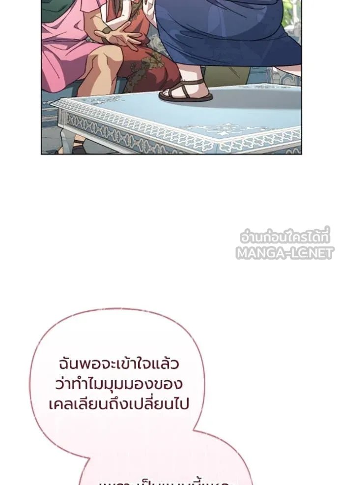 ราชินีจอมมาร ตอนที่ 69 รูปที่ 76