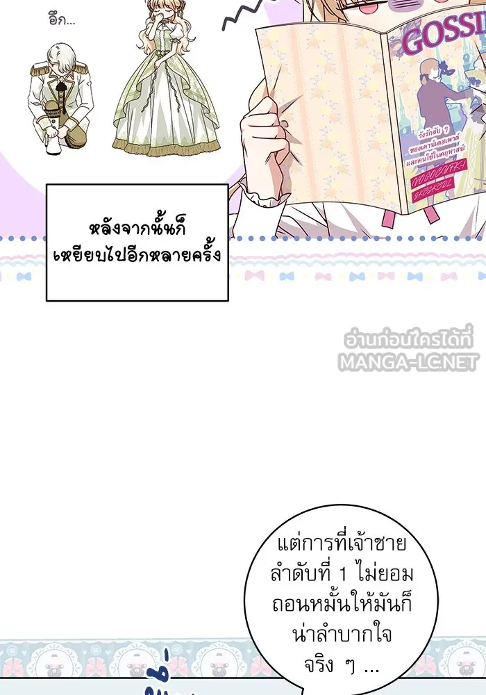 ครอบครัวตัวร้ายปล่อยฉันไปเถอะ ตอนที่ 7 รูปที่ 33