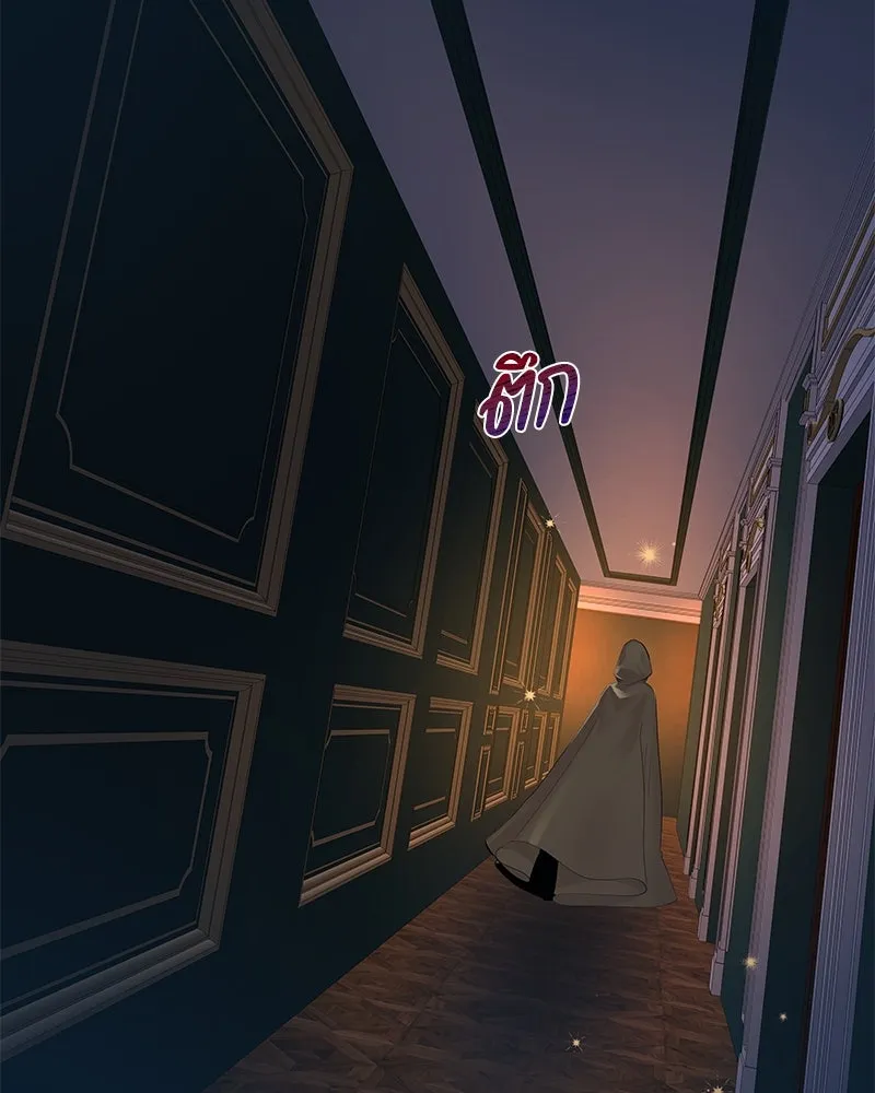 ขอบคุณที่หักหลัง ตอนที่ 8 รูปที่ 22